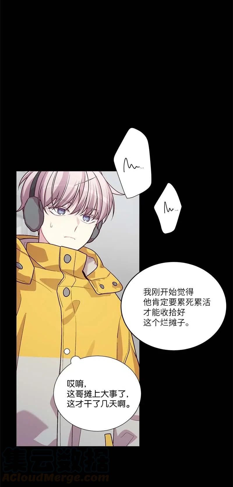 海螺男友 87 责任 第45页