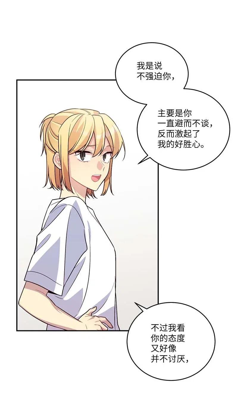 海螺男友 87 责任 第40页