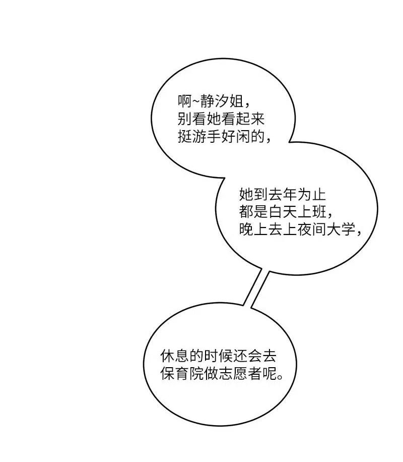 海螺男友 87 责任 第13页