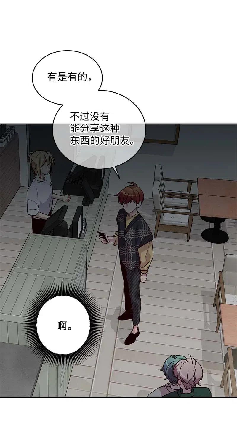 海螺男友 87 责任 第35页