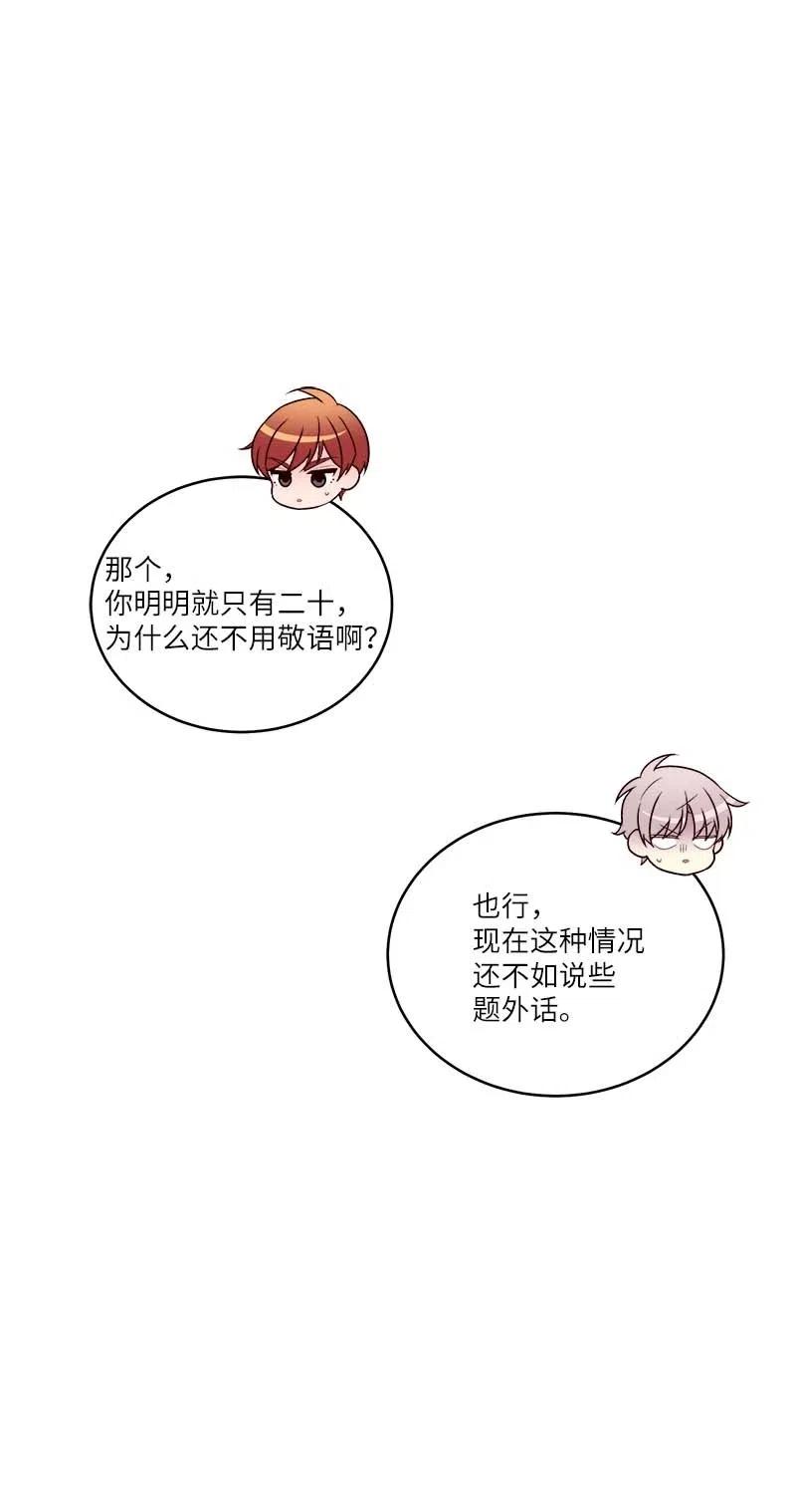 海螺男友 87 责任 第61页