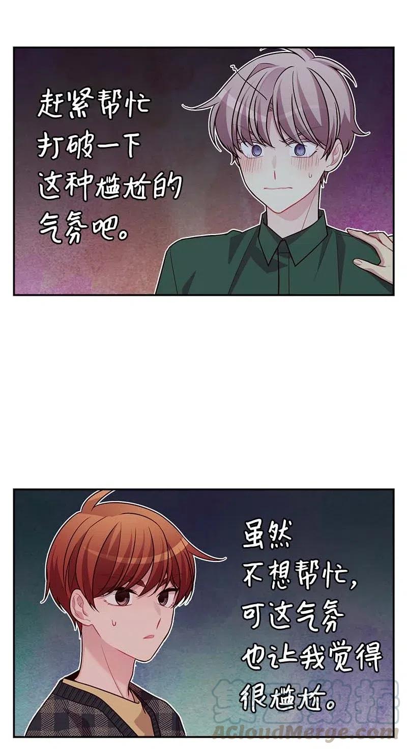 海螺男友 87 责任 第60页