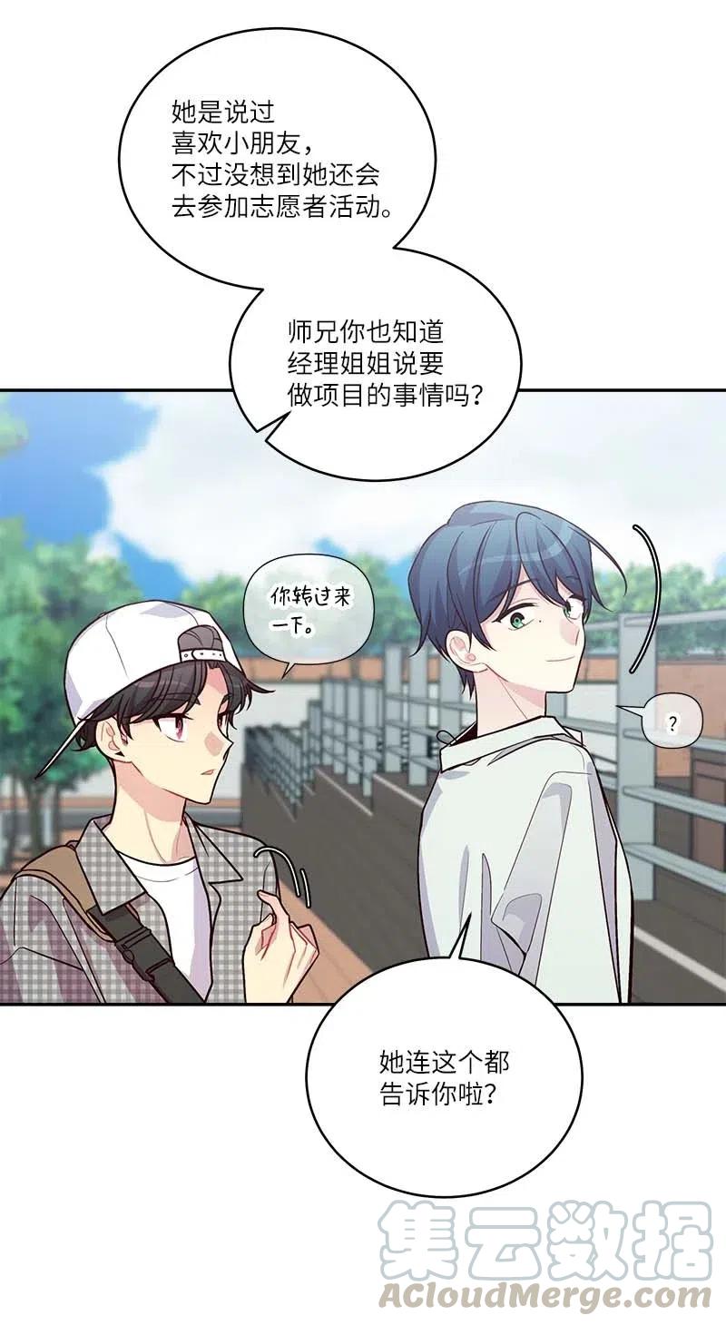 海螺男友 87 责任 第15页