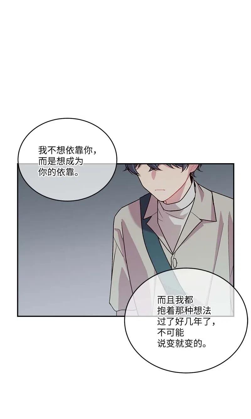 海螺男友 87 责任 第53页