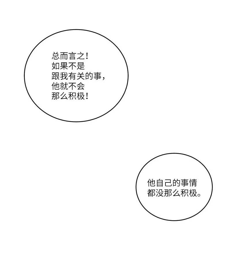 海螺男友 88 大道哥 第44页