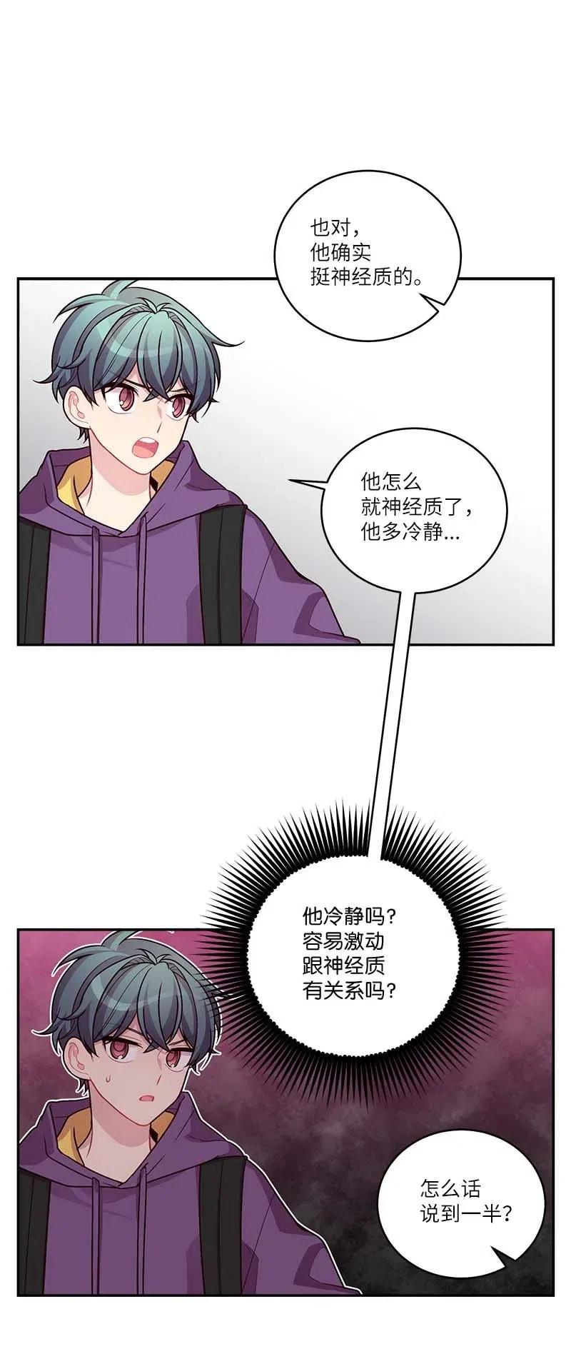 海螺男友 88 大道哥 第43页