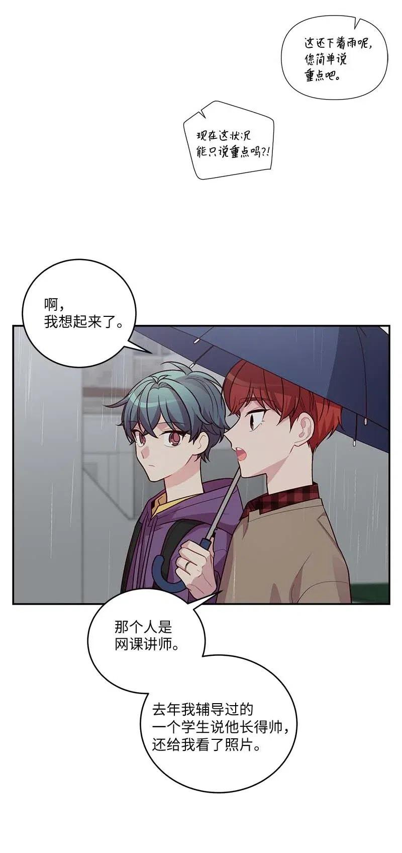 海螺男友 88 大道哥 第55页