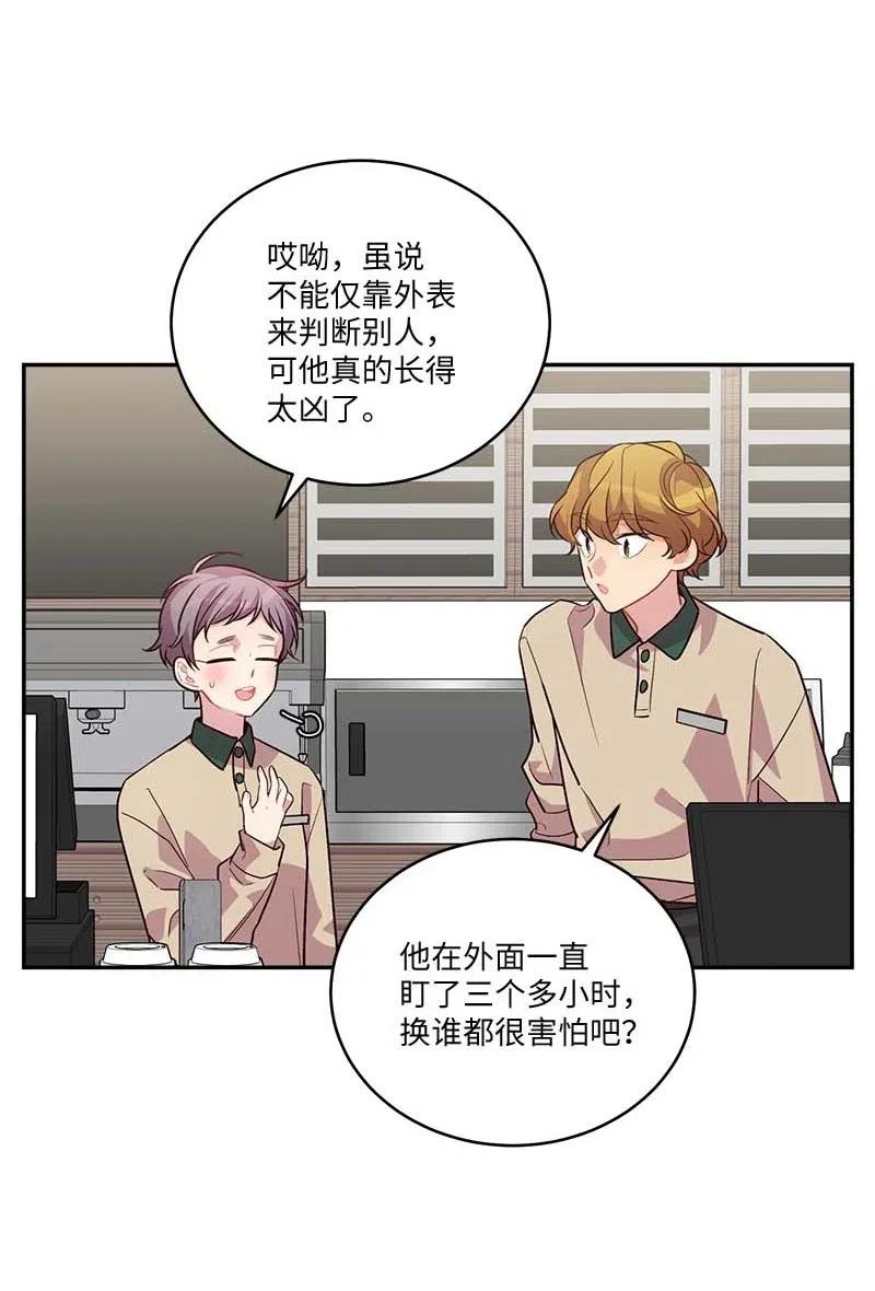 海螺男友 88 大道哥 第19页