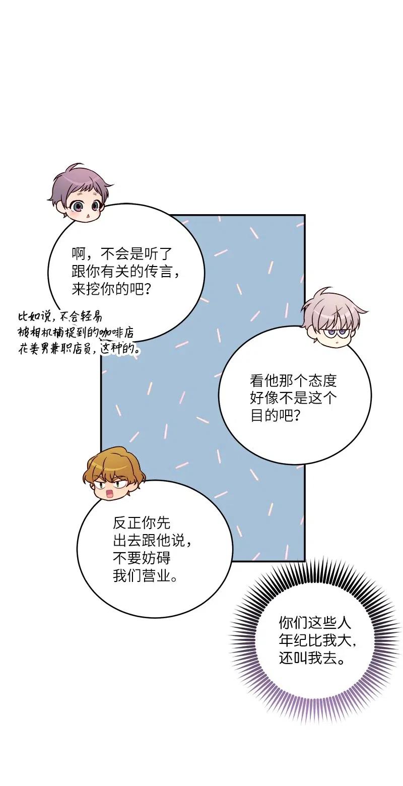 海螺男友 88 大道哥 第26页