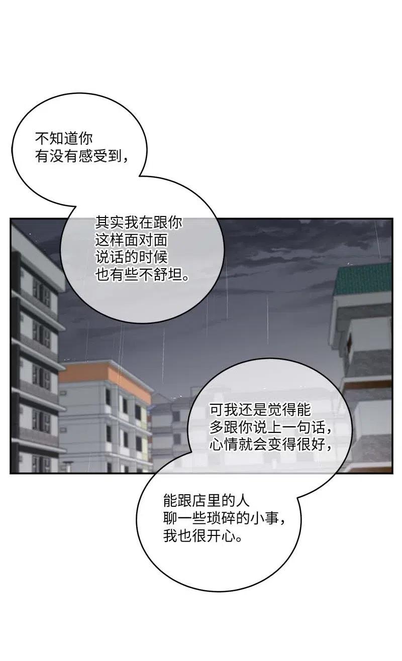 海螺男友 88 大道哥 第37页