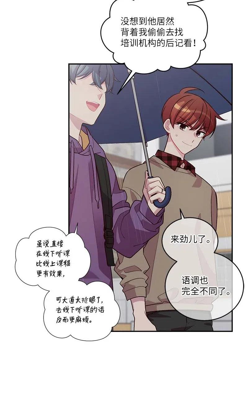海螺男友 88 大道哥 第46页