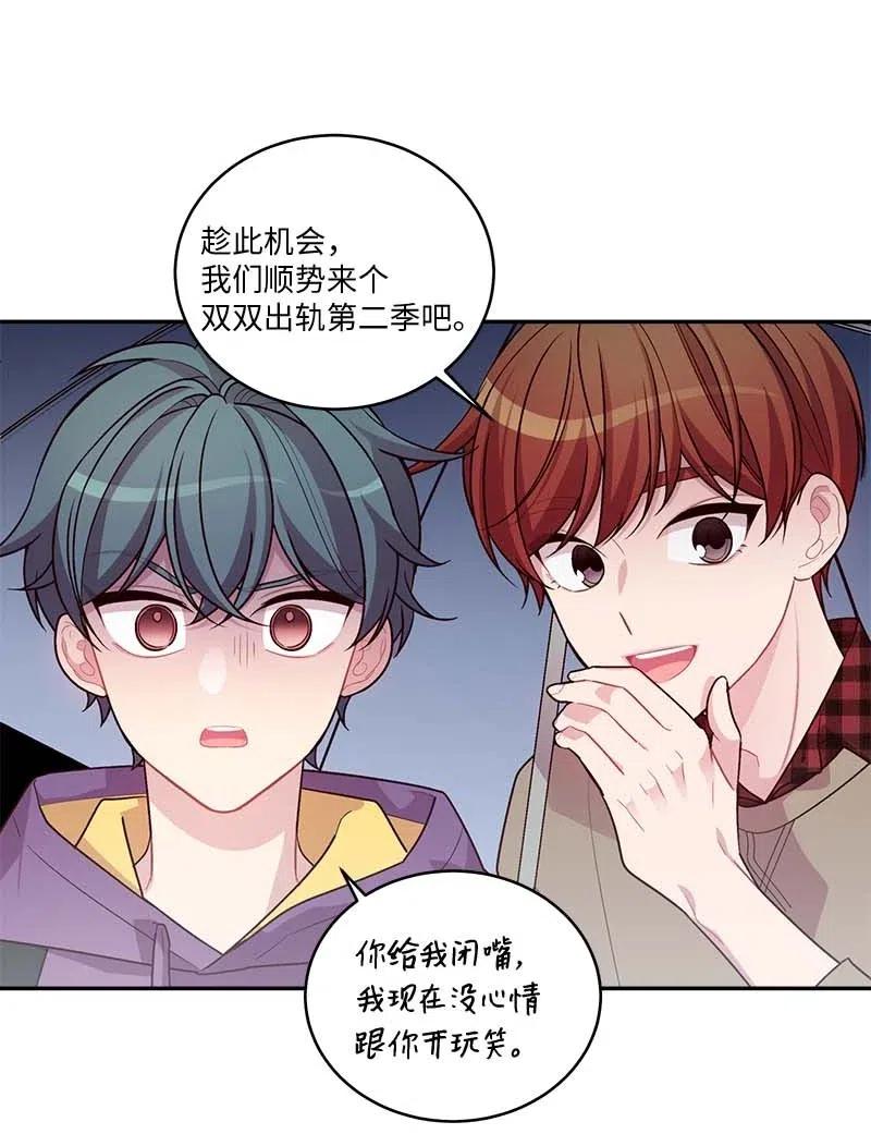 海螺男友 88 大道哥 第53页