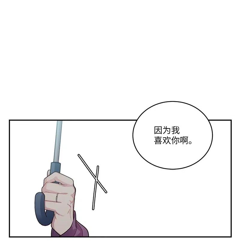海螺男友 88 大道哥 第34页