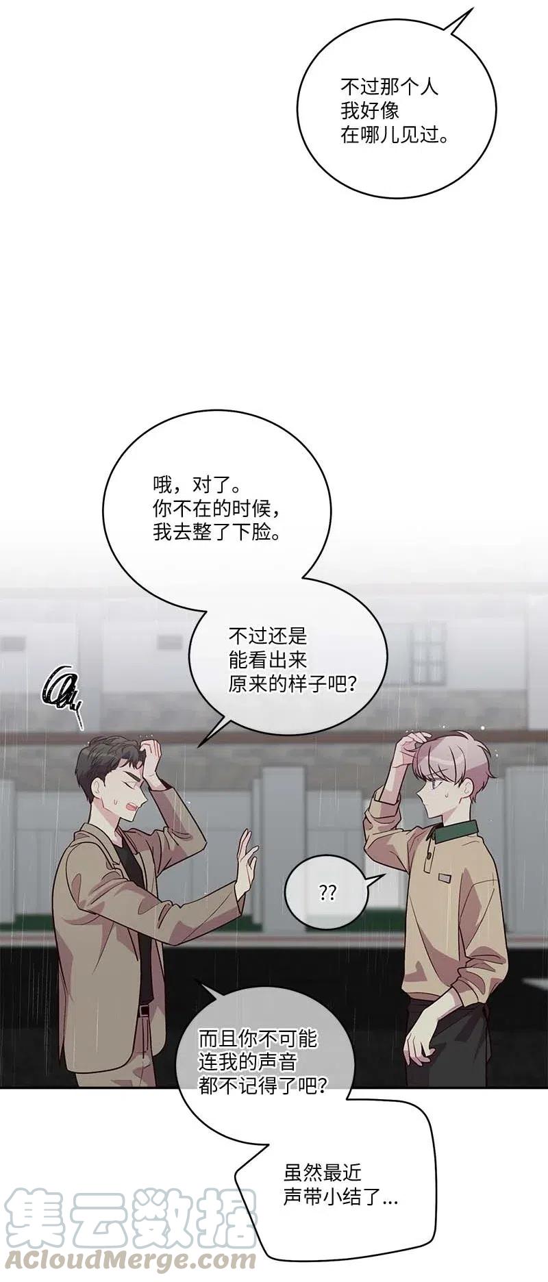 海螺男友 88 大道哥 第54页