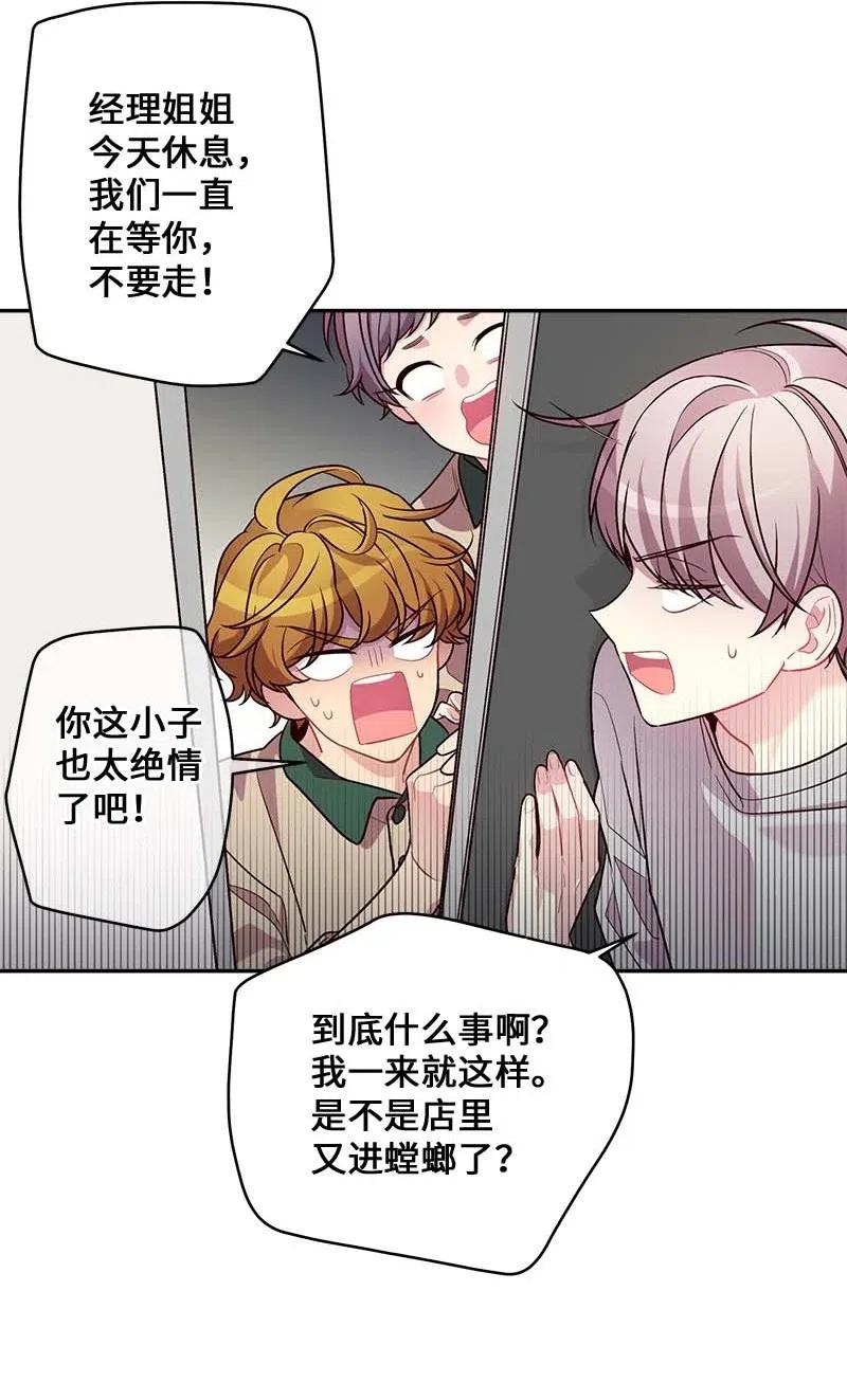海螺男友 88 大道哥 第13页