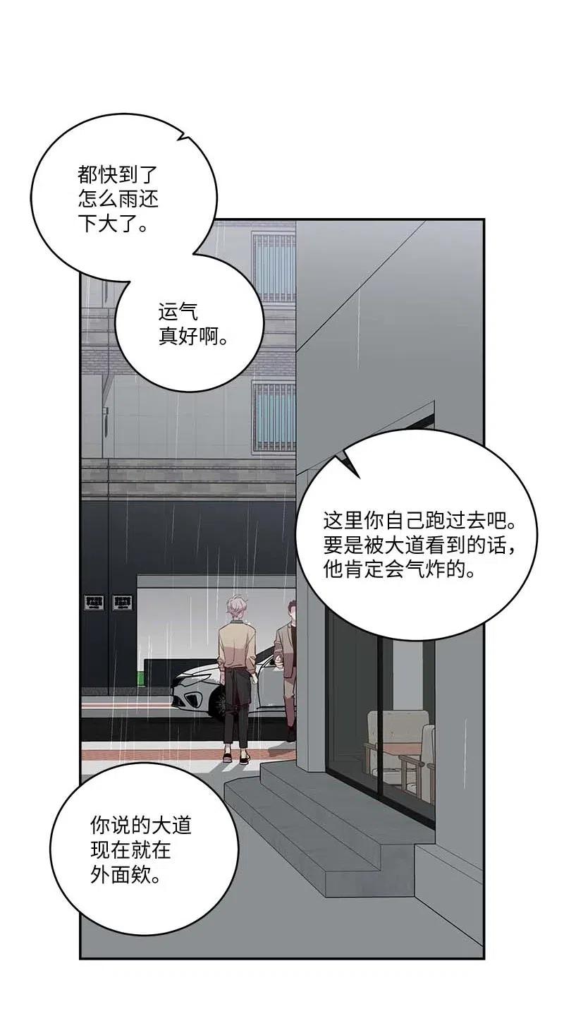 海螺男友 88 大道哥 第49页
