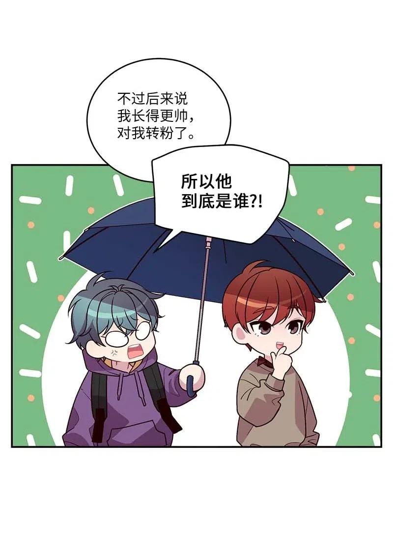 海螺男友 88 大道哥 第56页