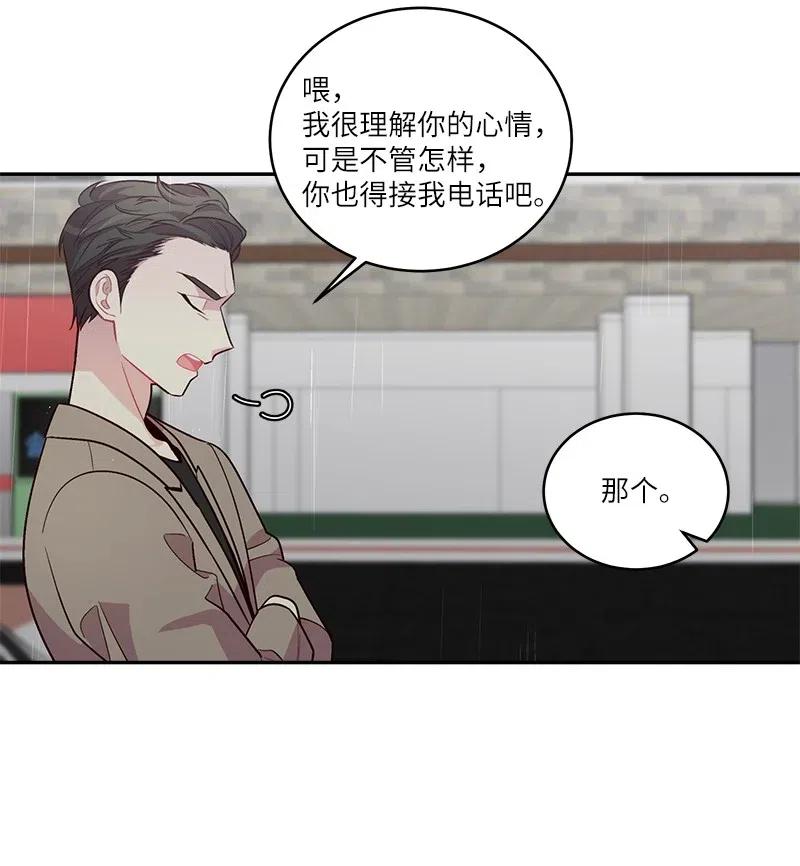 海螺男友 88 大道哥 第28页