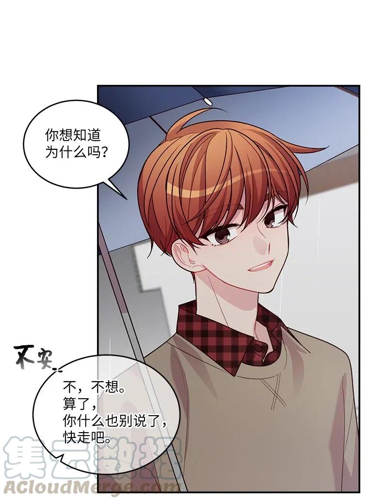 海螺男友 88 大道哥 第33页