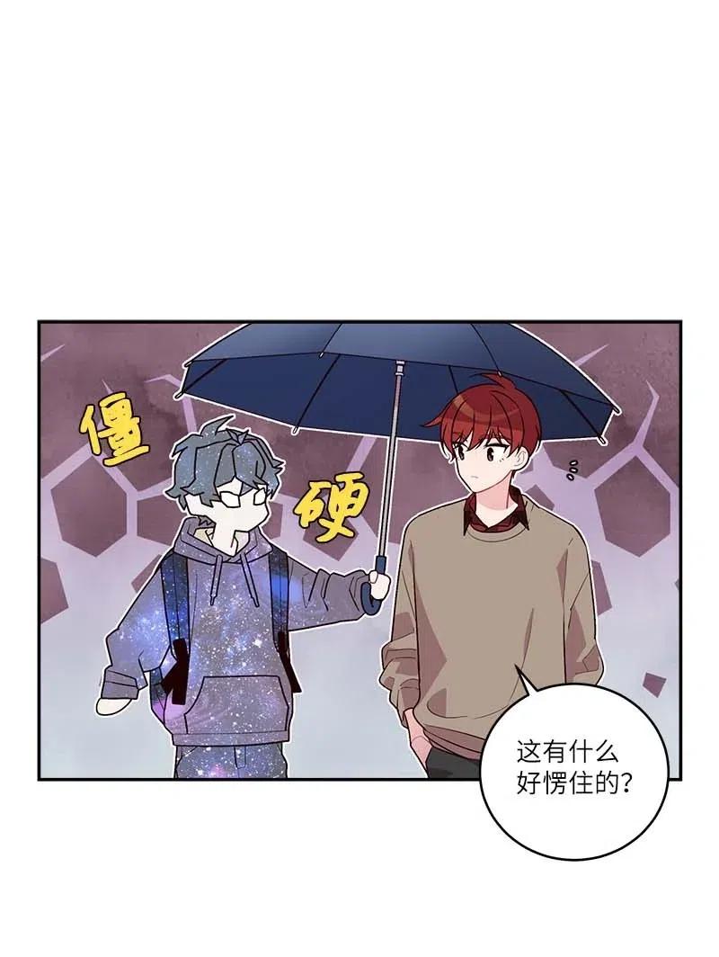 海螺男友 88 大道哥 第35页
