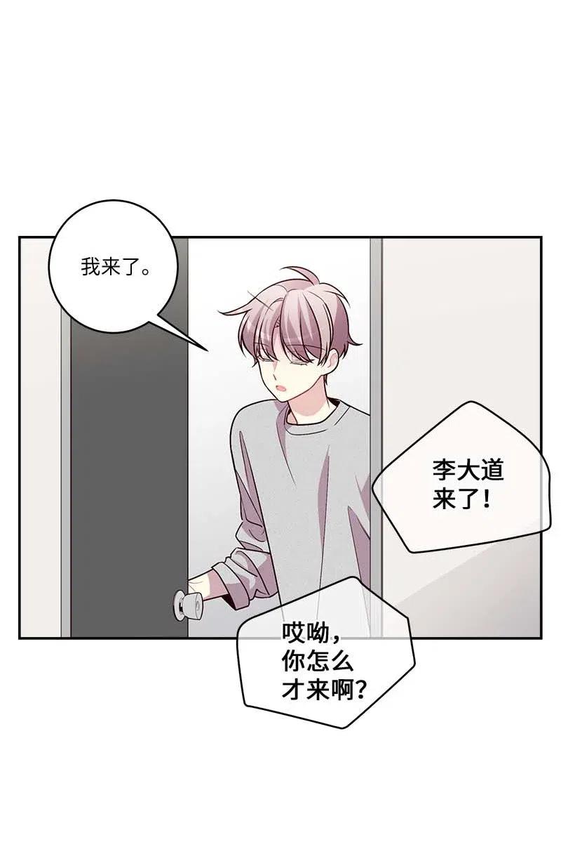 海螺男友 88 大道哥 第11页