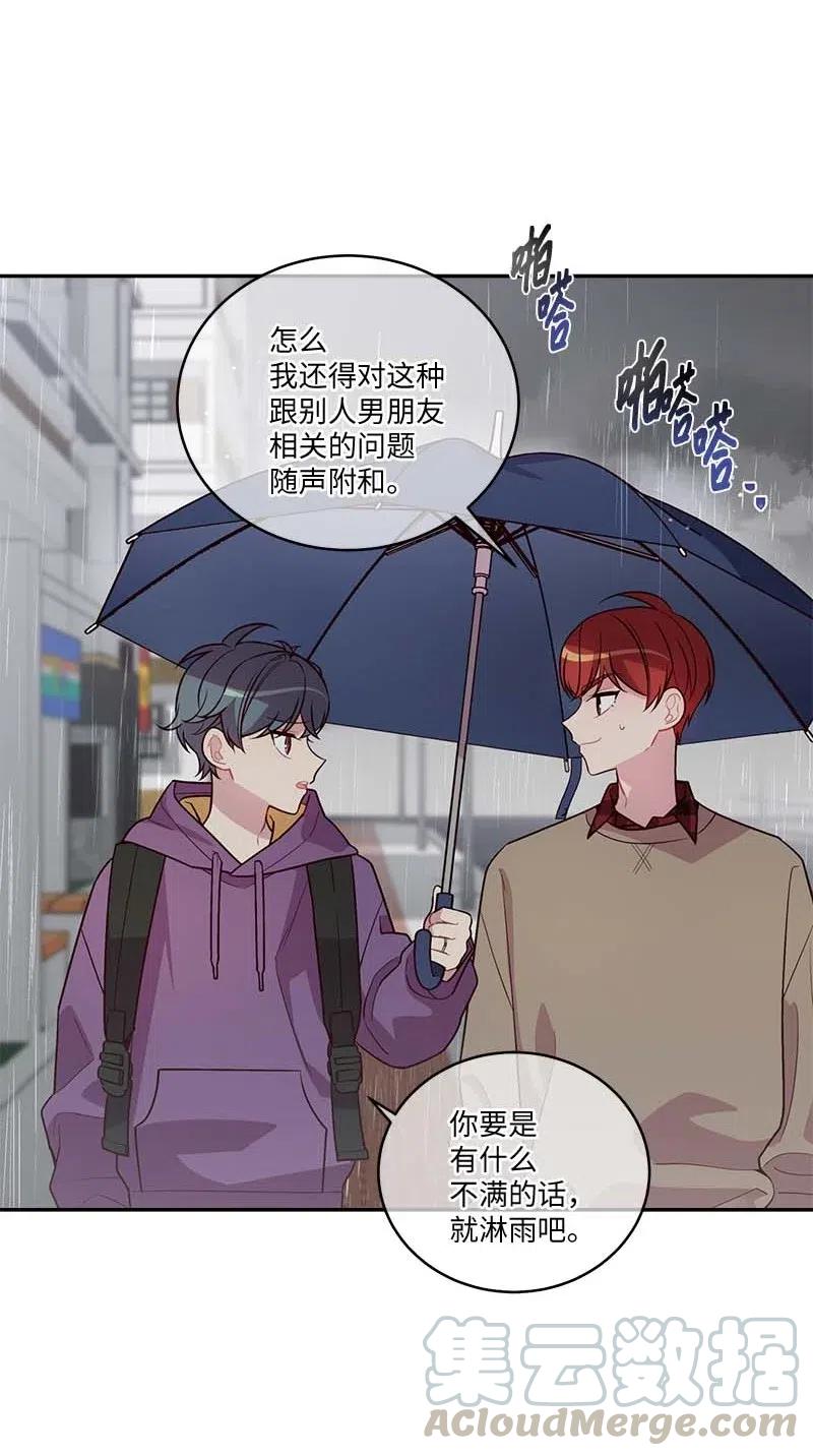 海螺男友 88 大道哥 第48页
