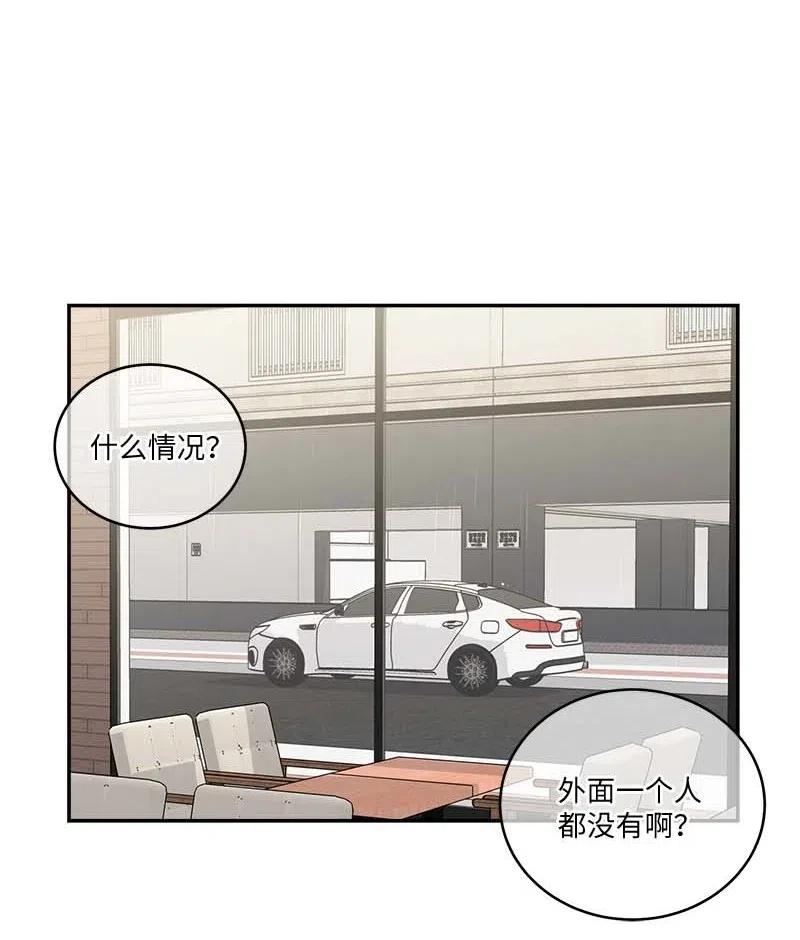 海螺男友 88 大道哥 第16页