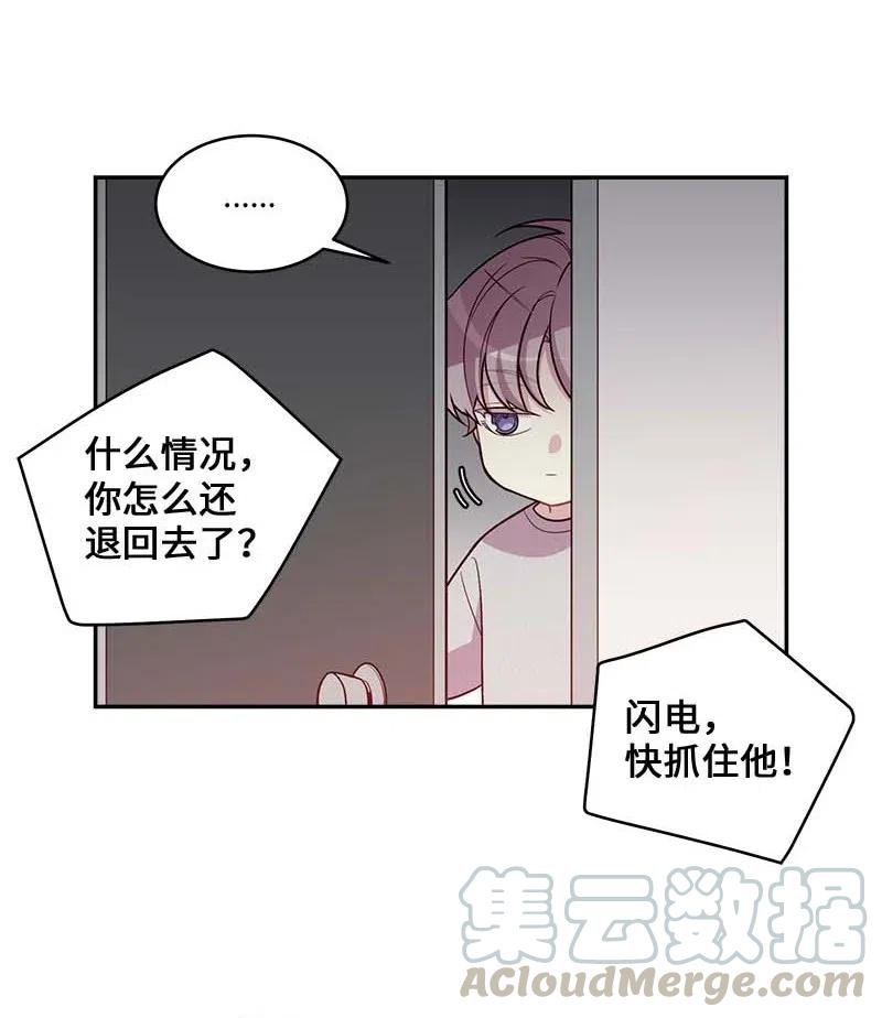 海螺男友 88 大道哥 第12页