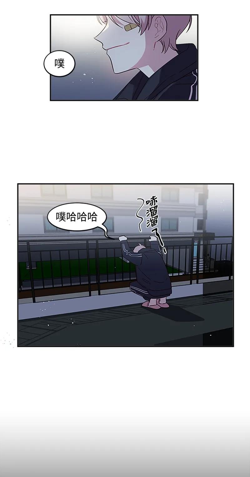 海螺男友 08 酒后吐真言 第52页