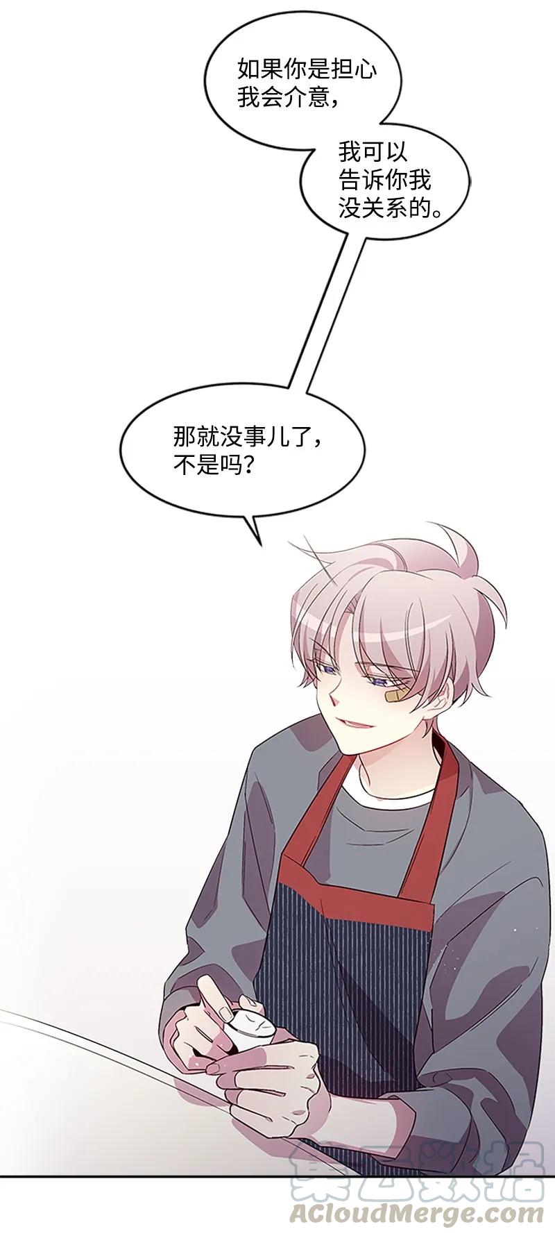 海螺男友 08 酒后吐真言 第33页