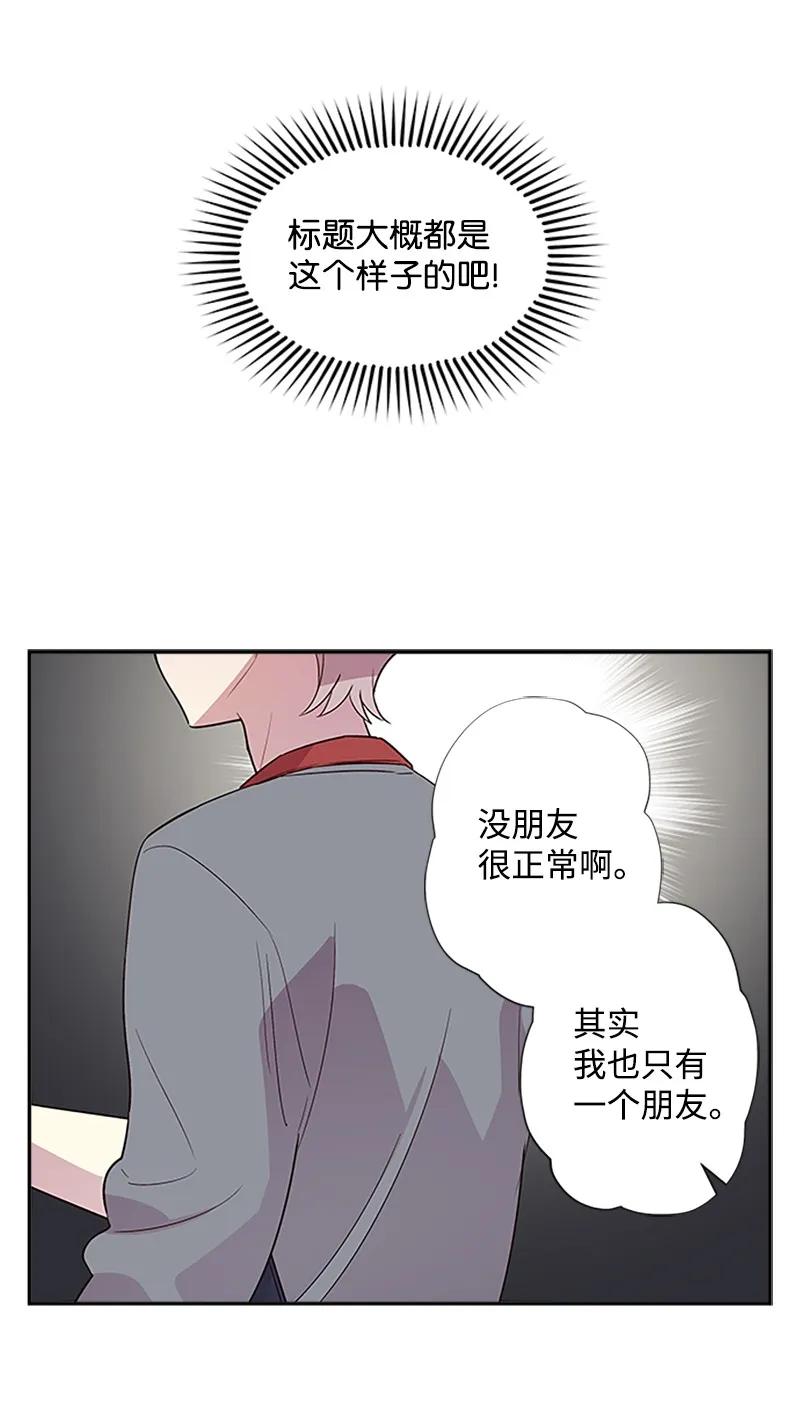 海螺男友 08 酒后吐真言 第12页