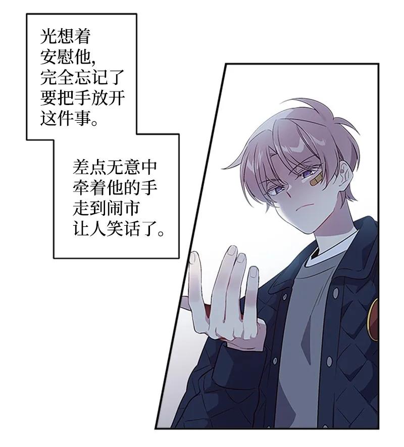 海螺男友 08 酒后吐真言 第4页