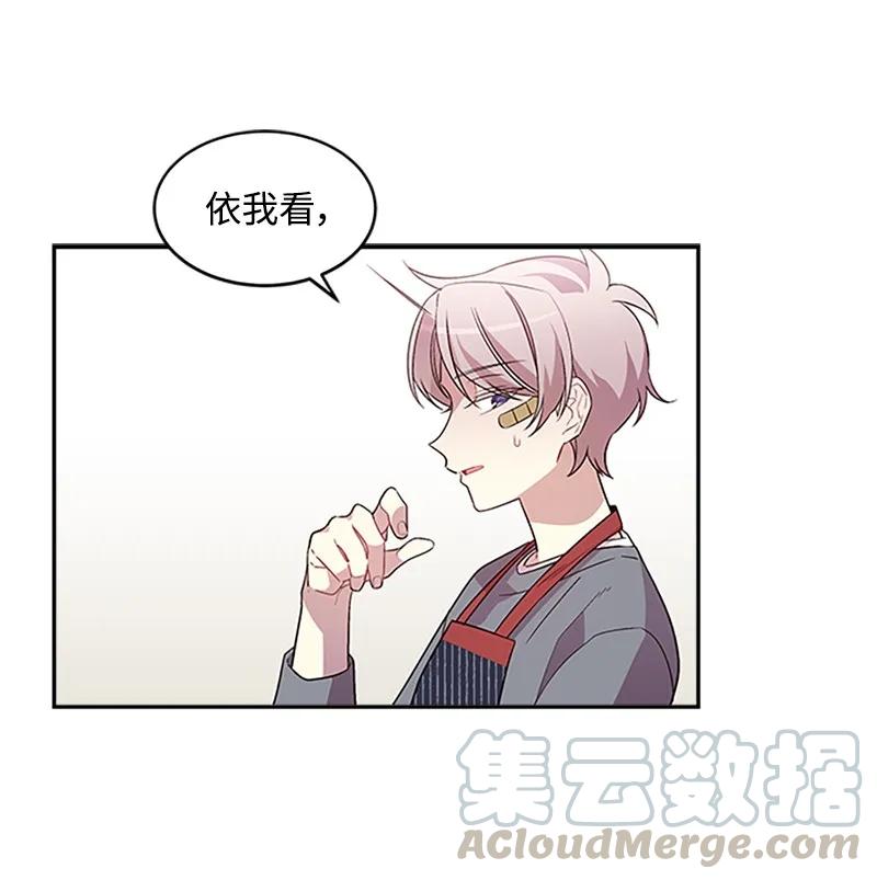 海螺男友 08 酒后吐真言 第25页