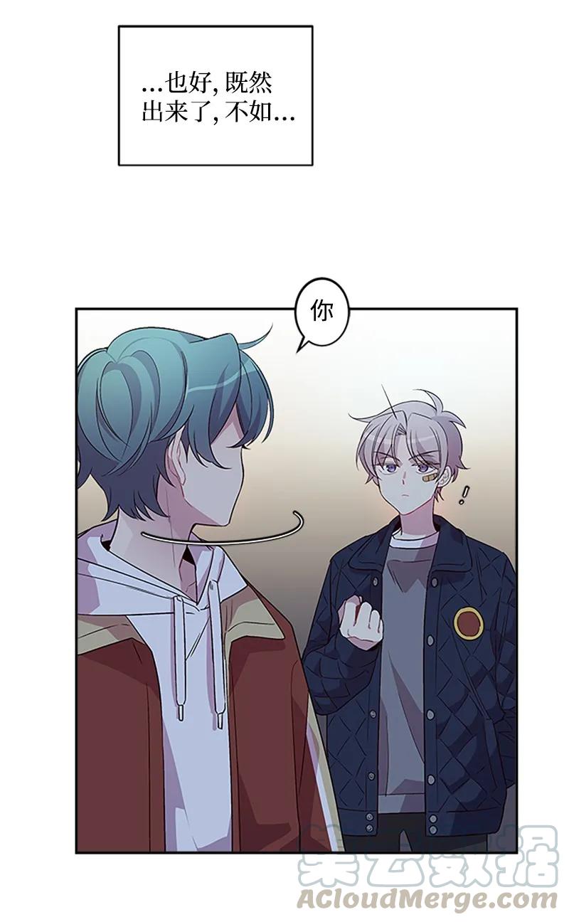 海螺男友 08 酒后吐真言 第5页