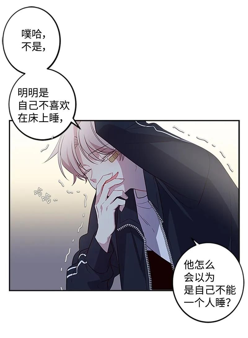 海螺男友 08 酒后吐真言 第55页