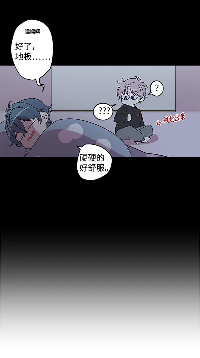 海螺男友 08 酒后吐真言 第54页