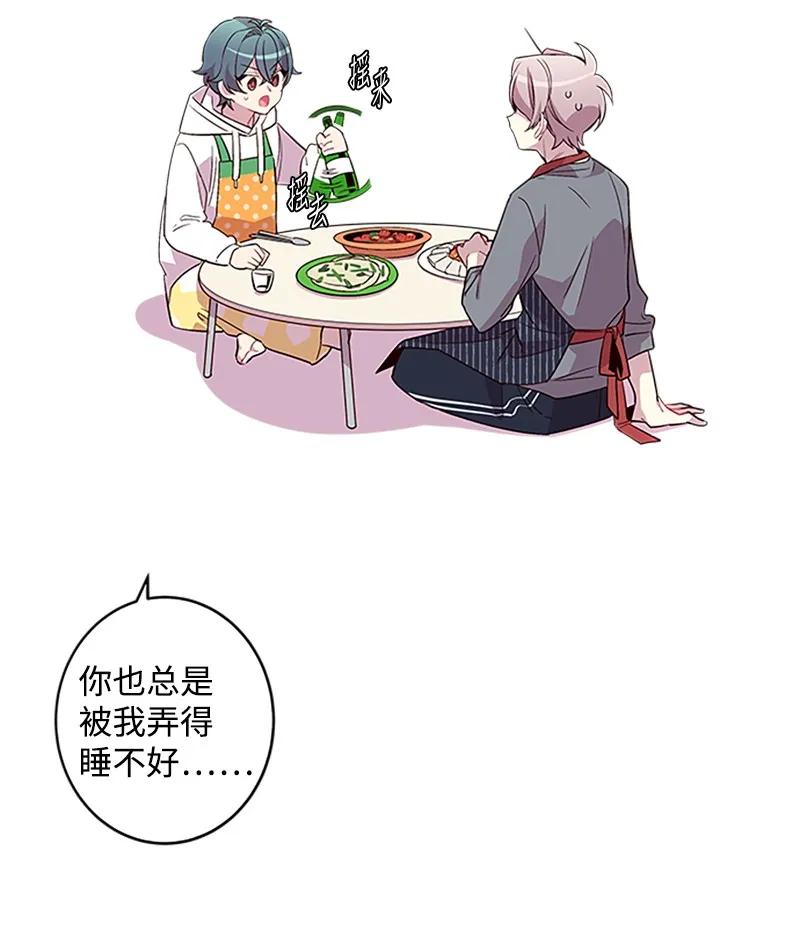 海螺男友 08 酒后吐真言 第27页