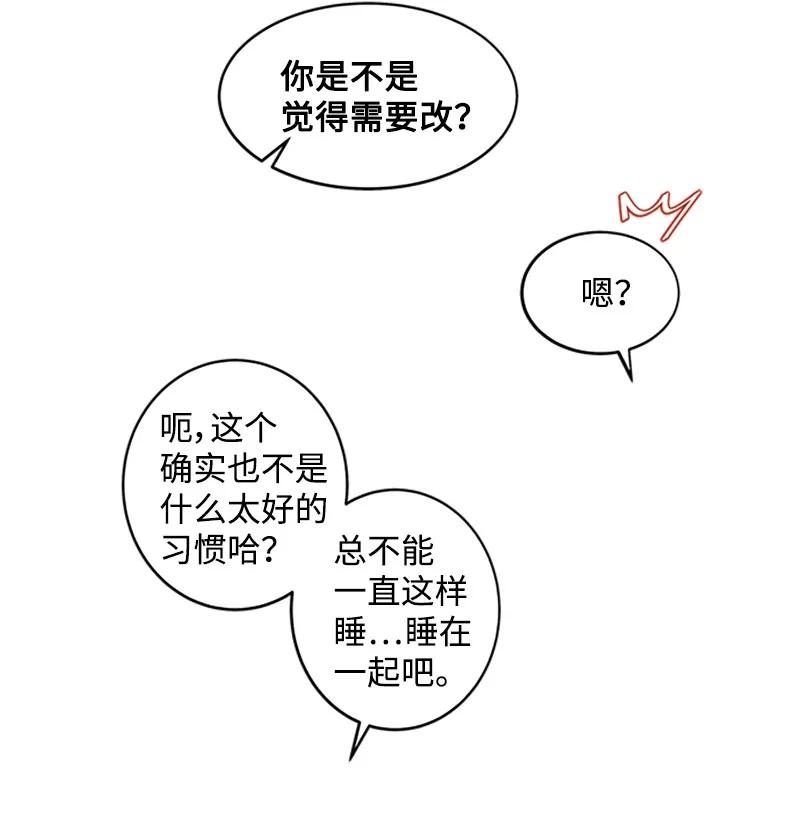 海螺男友 08 酒后吐真言 第26页