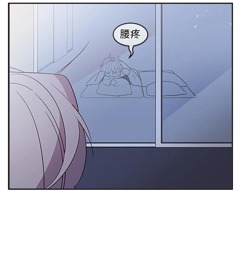 海螺男友 08 酒后吐真言 第58页