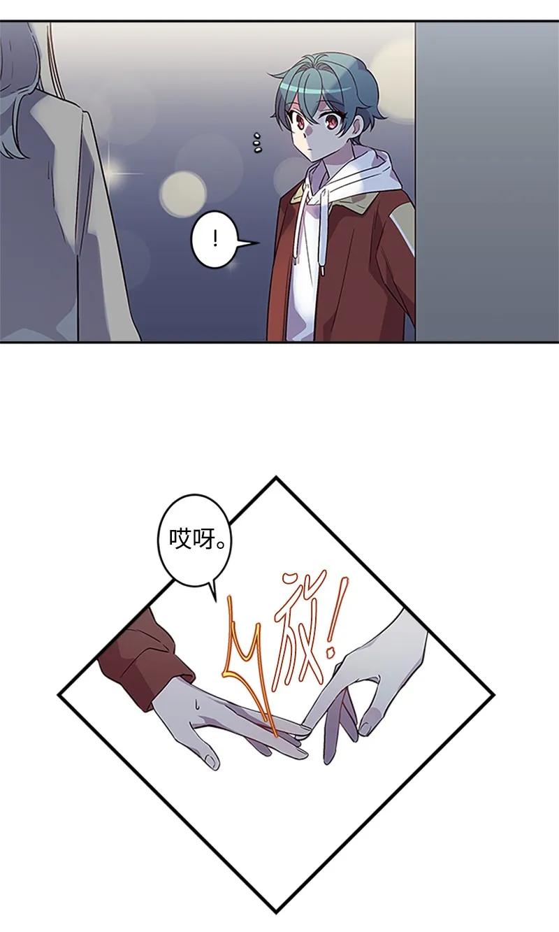 海螺男友 08 酒后吐真言 第3页