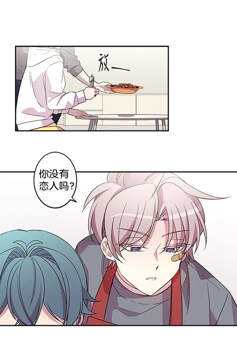 海螺男友 08 酒后吐真言 第15页