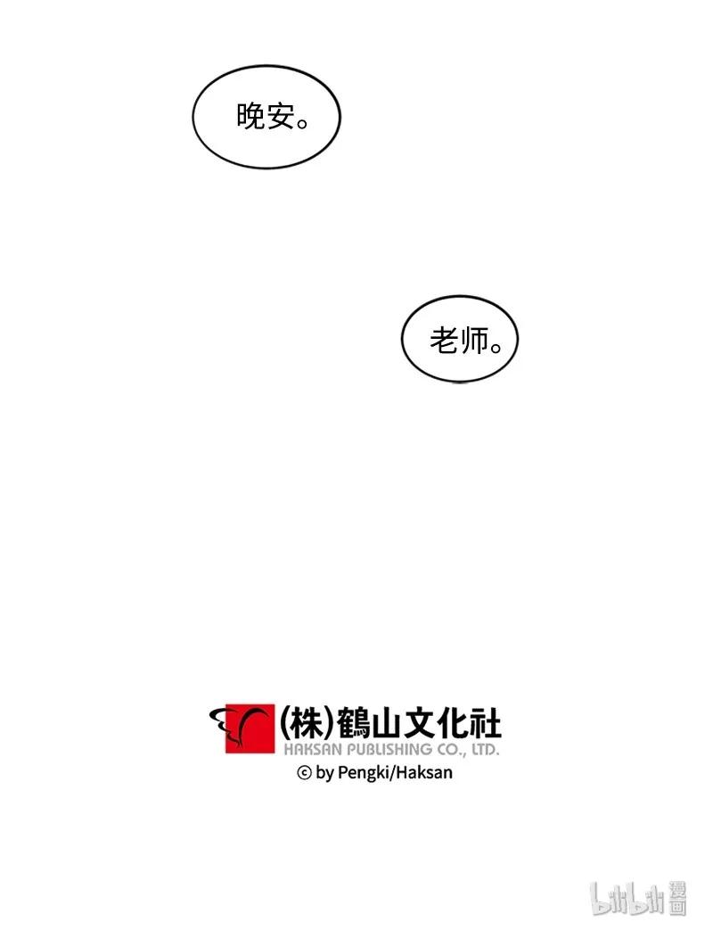 海螺男友 08 酒后吐真言 第60页