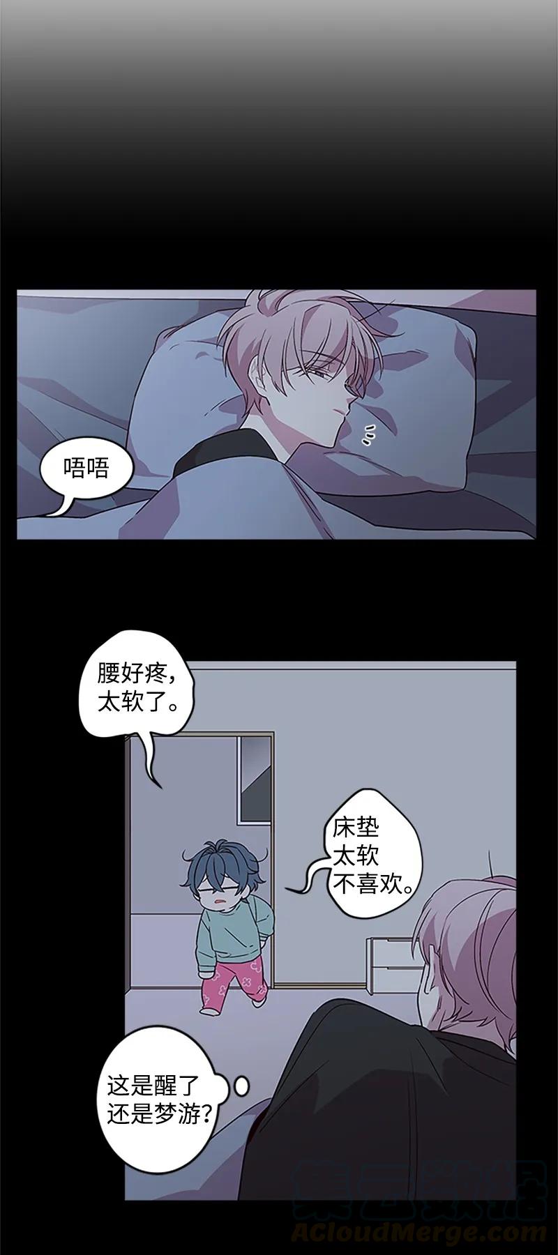 海螺男友 08 酒后吐真言 第53页