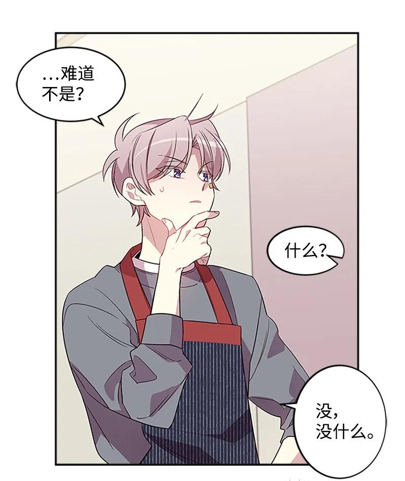 海螺男友 08 酒后吐真言 第18页