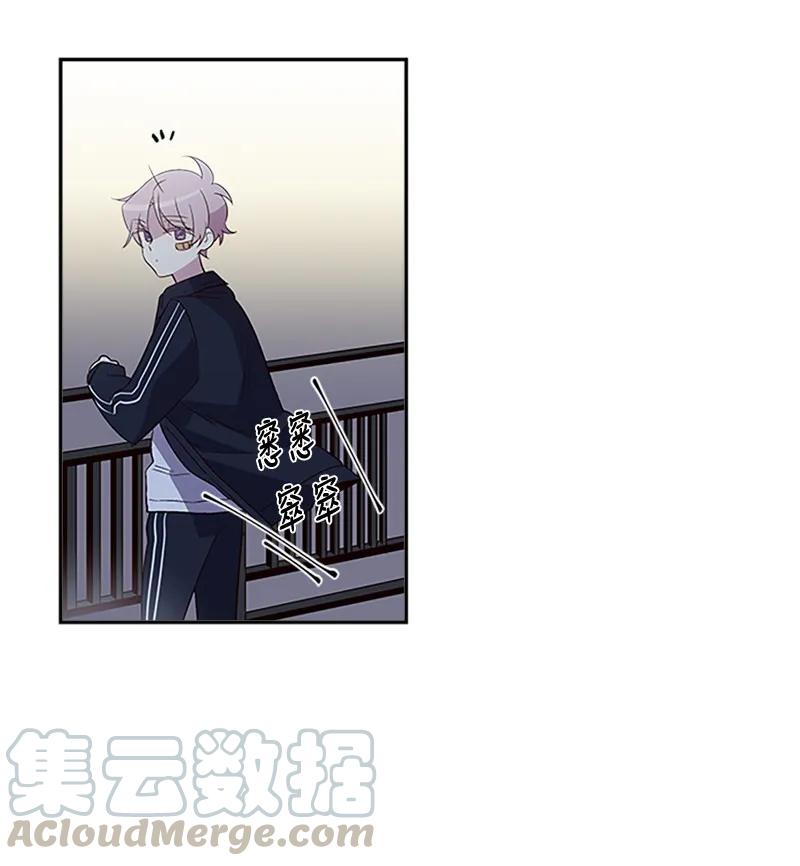 海螺男友 08 酒后吐真言 第57页