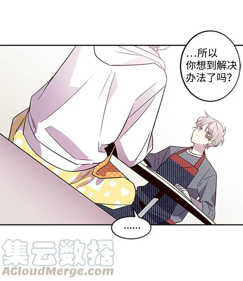 海螺男友 08 酒后吐真言 第29页