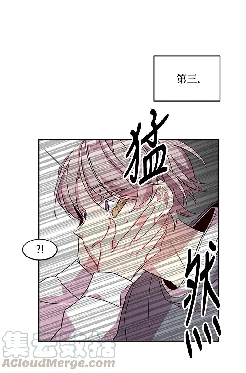 海螺男友 08 酒后吐真言 第41页