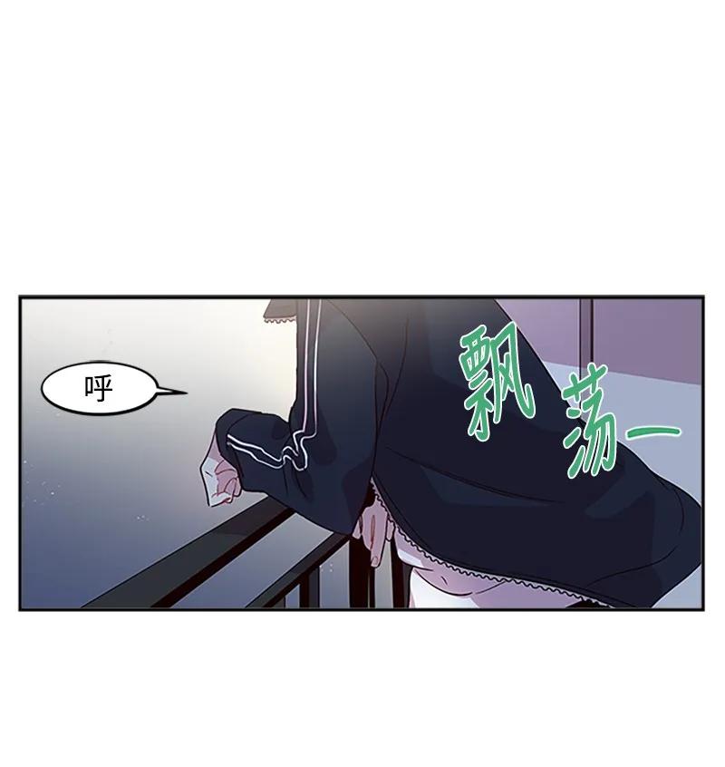海螺男友 08 酒后吐真言 第51页