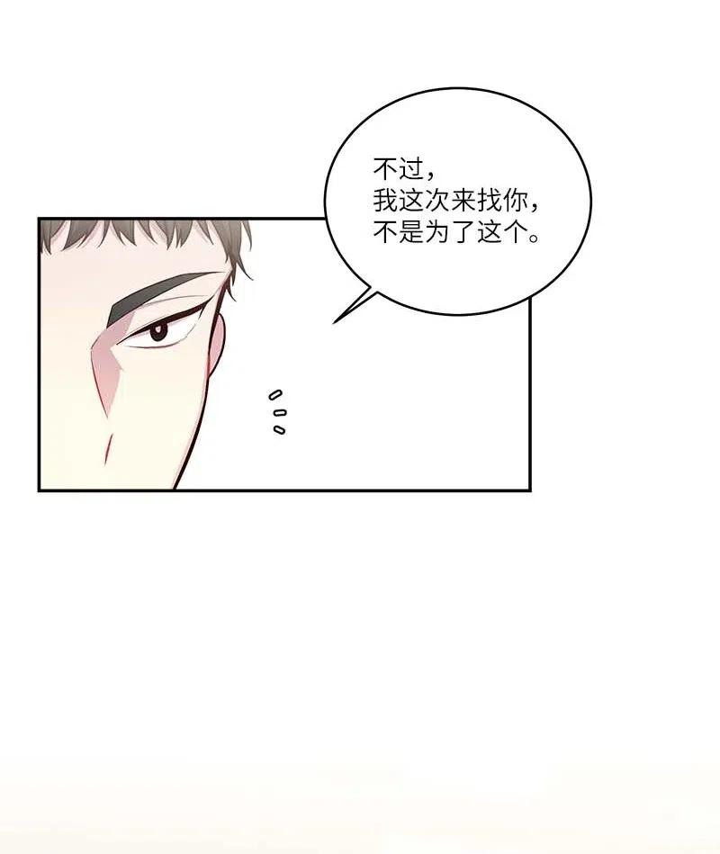 海螺男友 89 入伍通知书 第47页