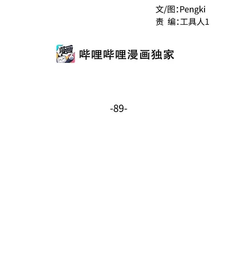 海螺男友 89 入伍通知书 第2页